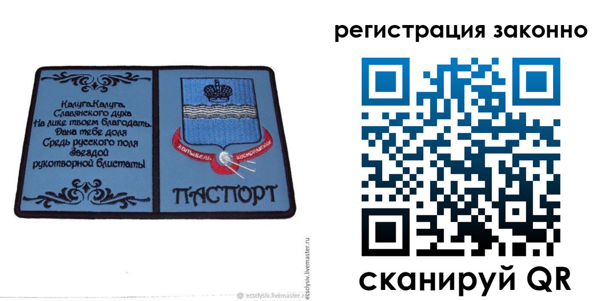 прописка в квартире в Карачаево-Черкесии