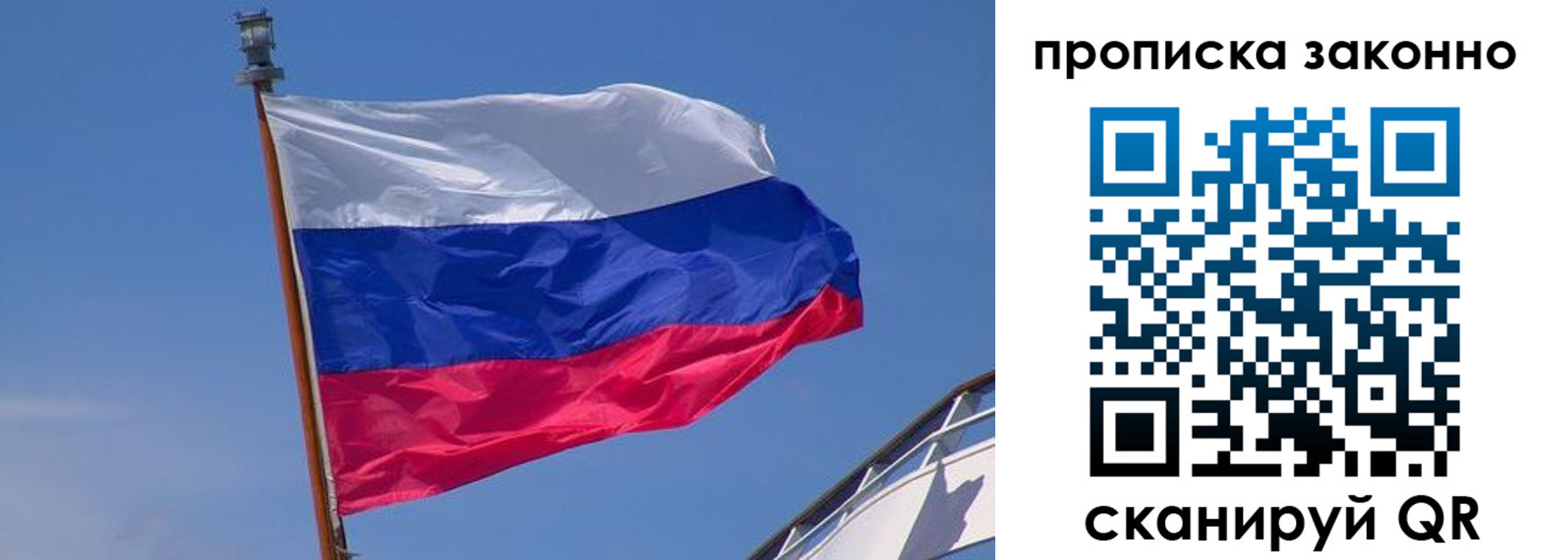 прописка для работы в Карачаево-Черкесии