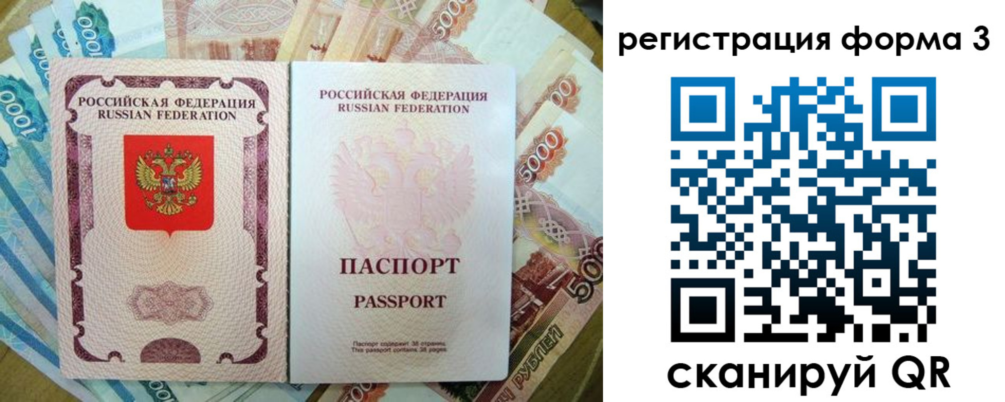 купить прописку в Карачаево-Черкесии