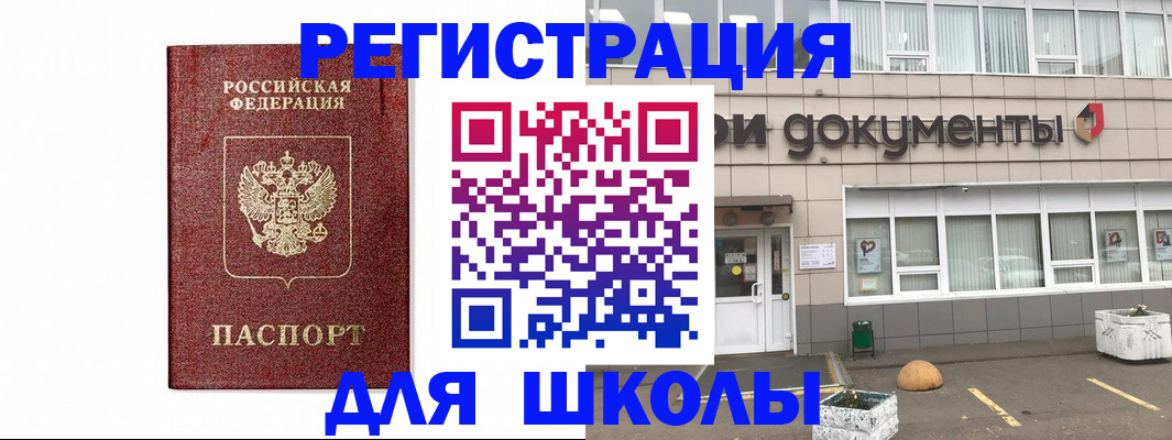 временная регистрация адрес в Карачаево-Черкесии