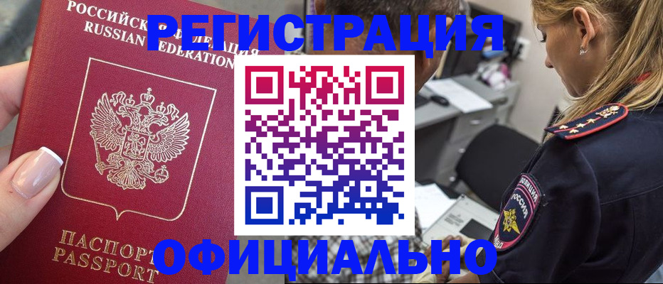 прописка в квартире в Карачаево-Черкесии