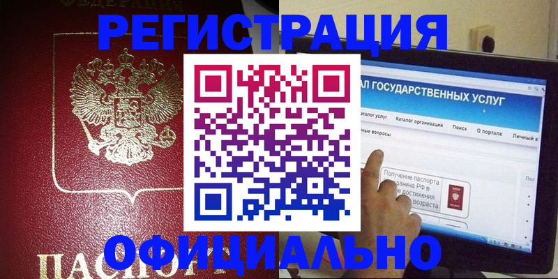 регистрация для школы в Карачаево-Черкесии