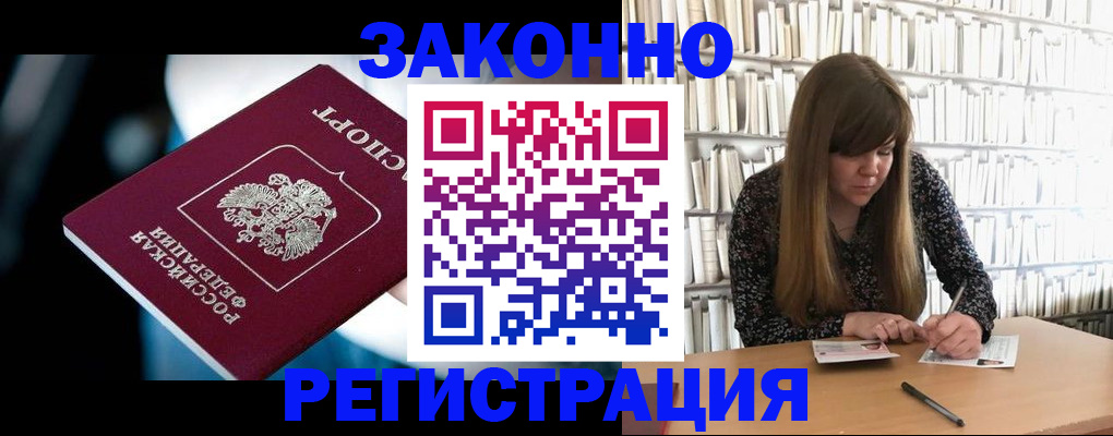 прописка для военкомата в Карачаево-Черкесии