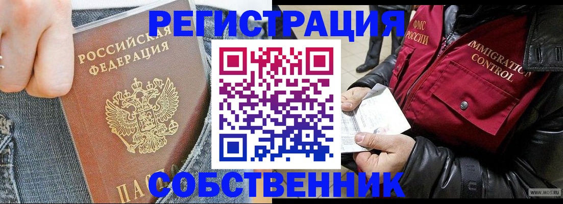 где прописаться в Карачаево-Черкесии