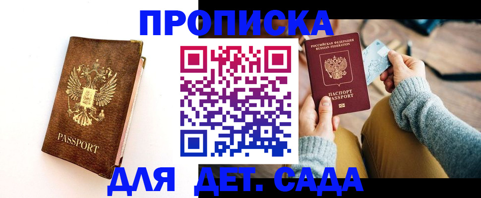 прописка в квартире в Карачаево-Черкесии