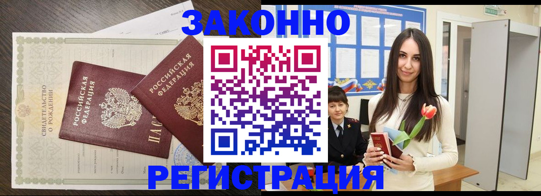 прописка поиск в Карачаево-Черкесии