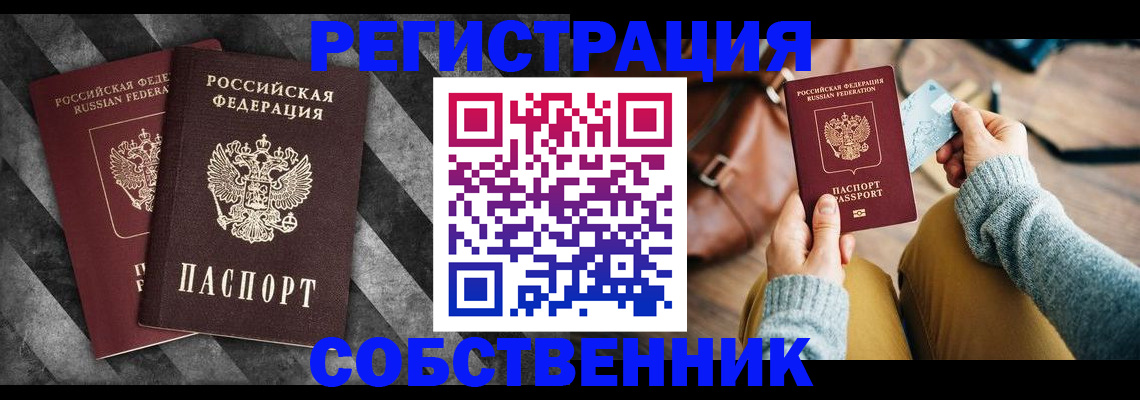 временная регистрация гарантия в Карачаево-Черкесии